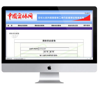 商标注册号